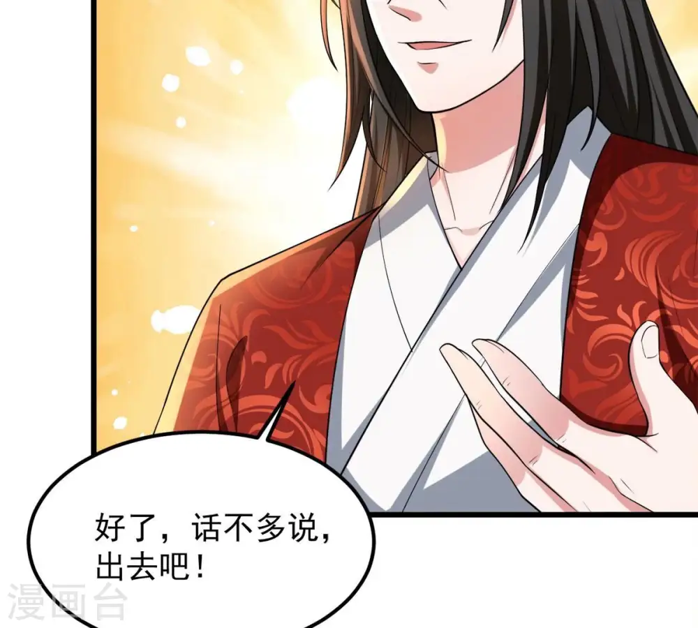 第196话 血黎 第36页