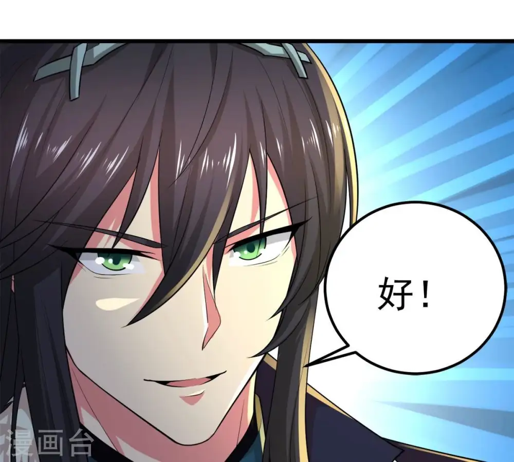第196话 血黎 第38页