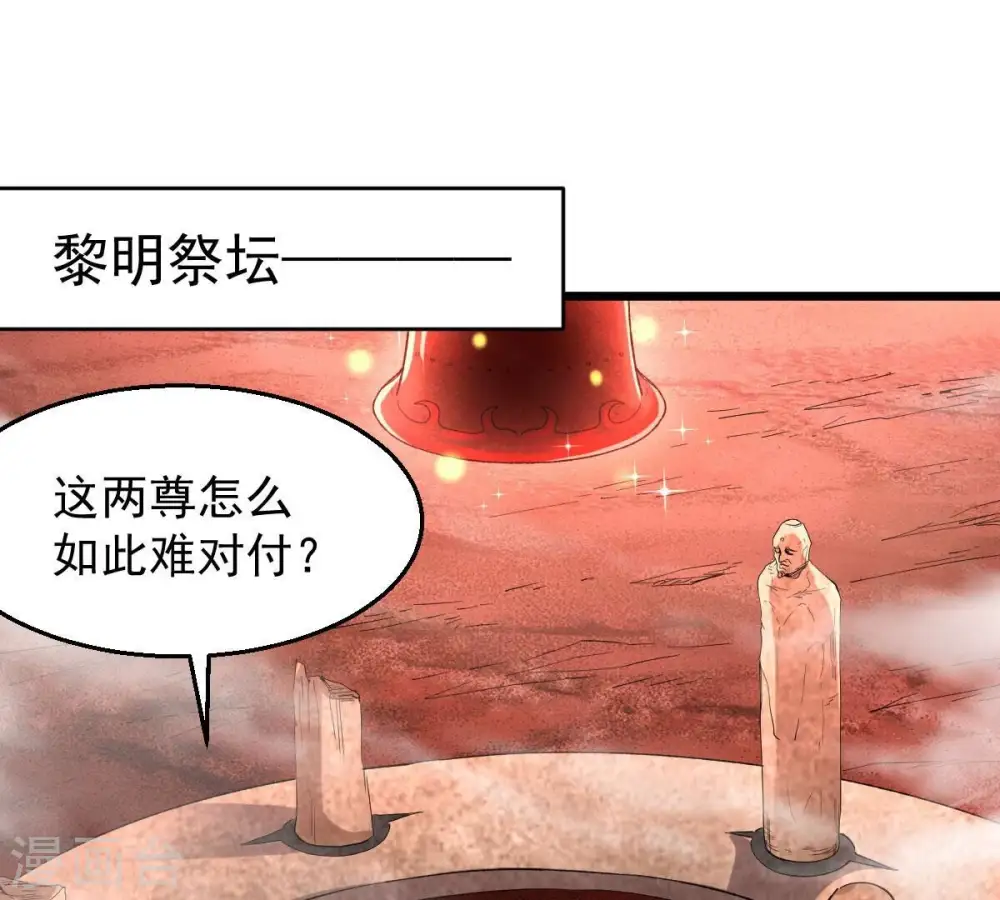 第196话 血黎 第41页