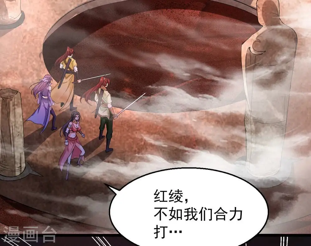 第196话 血黎 第42页