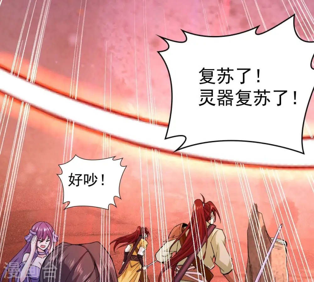 第196话 血黎 第45页