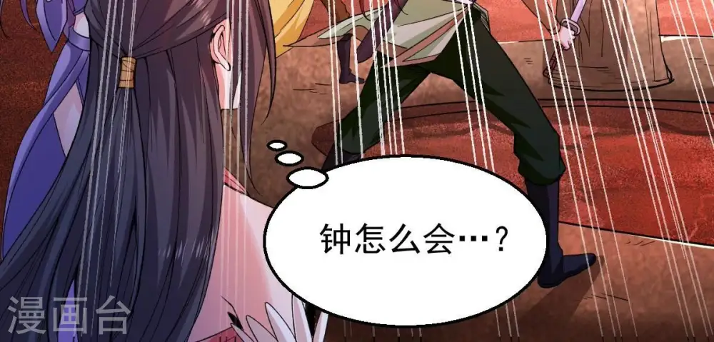 第196话 血黎 第46页