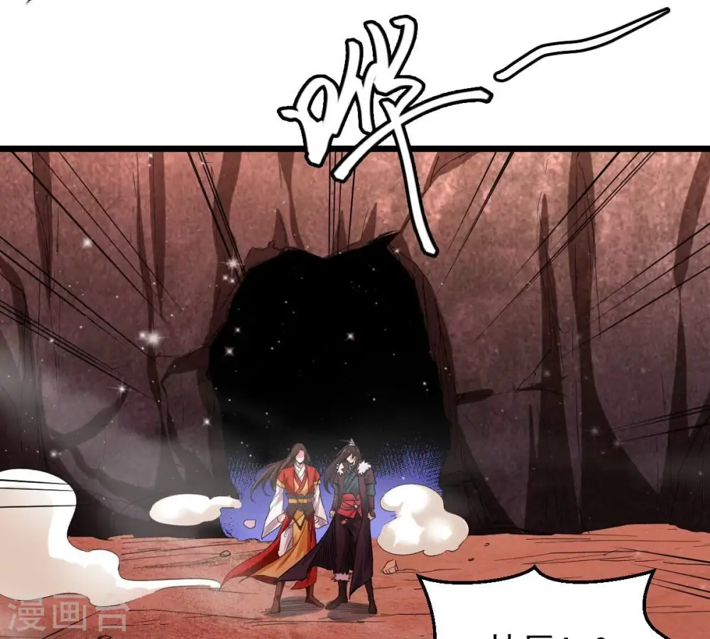 第196话 血黎 第50页