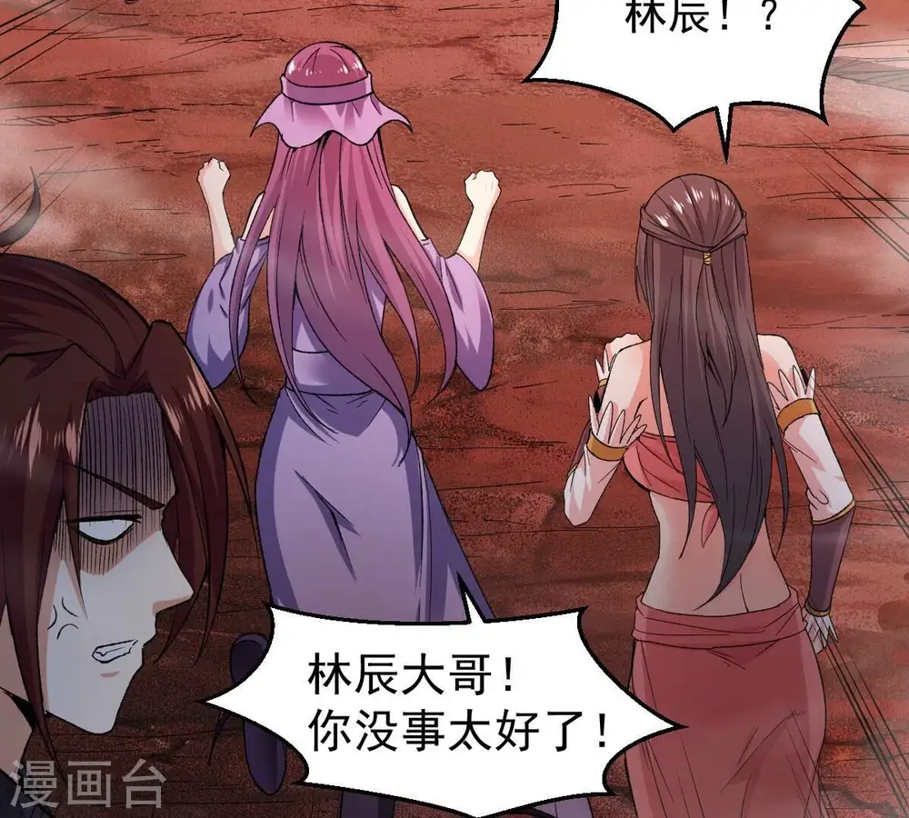 第196话 血黎 第51页