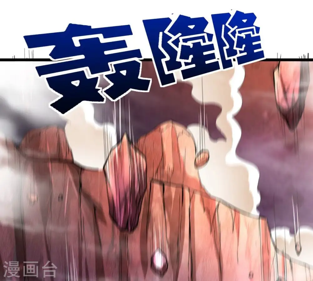 第196话 血黎 第53页