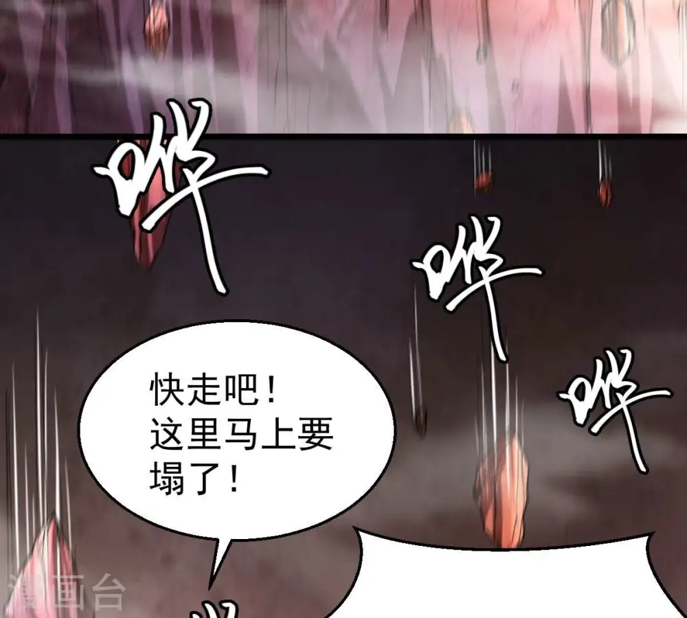 第196话 血黎 第54页