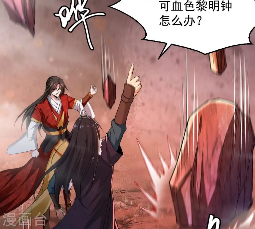 第196话 血黎 第55页