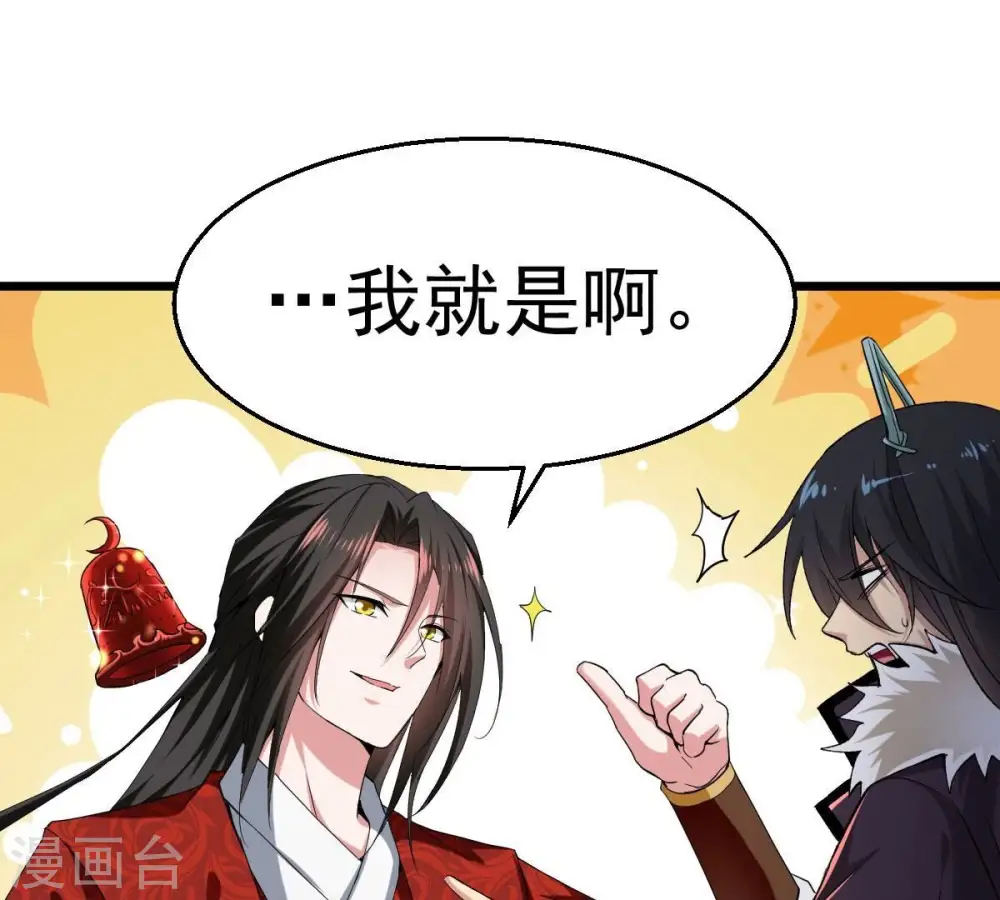 第196话 血黎 第58页
