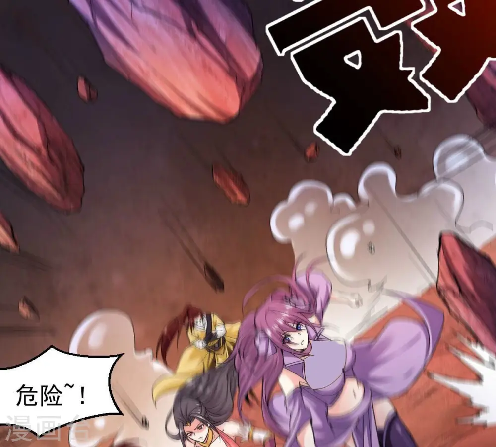 第196话 血黎 第61页