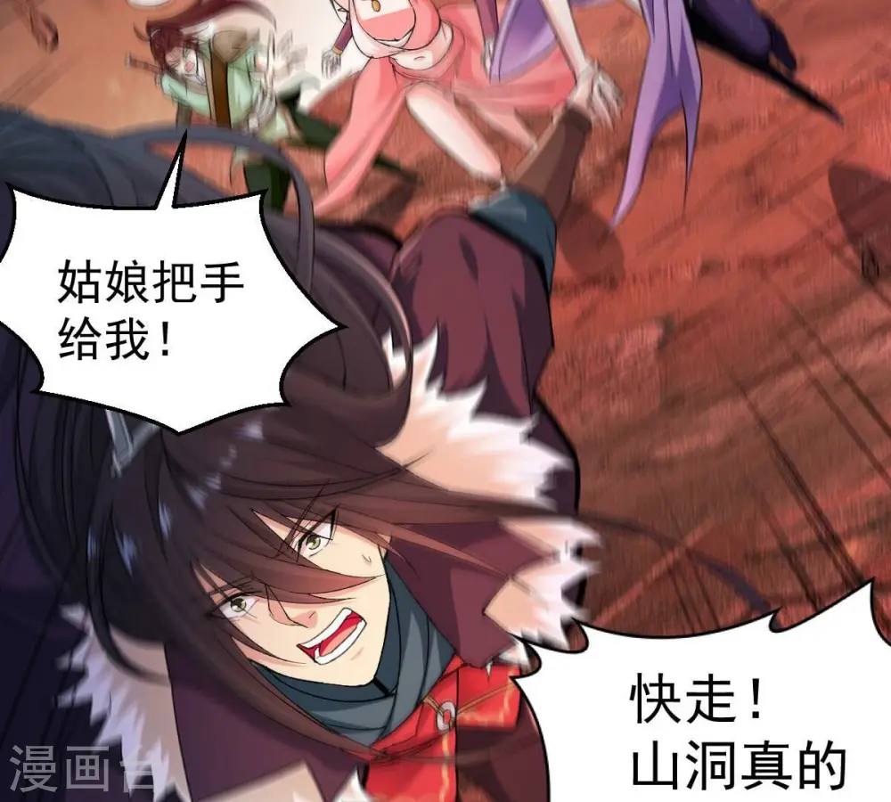 第196话 血黎 第62页