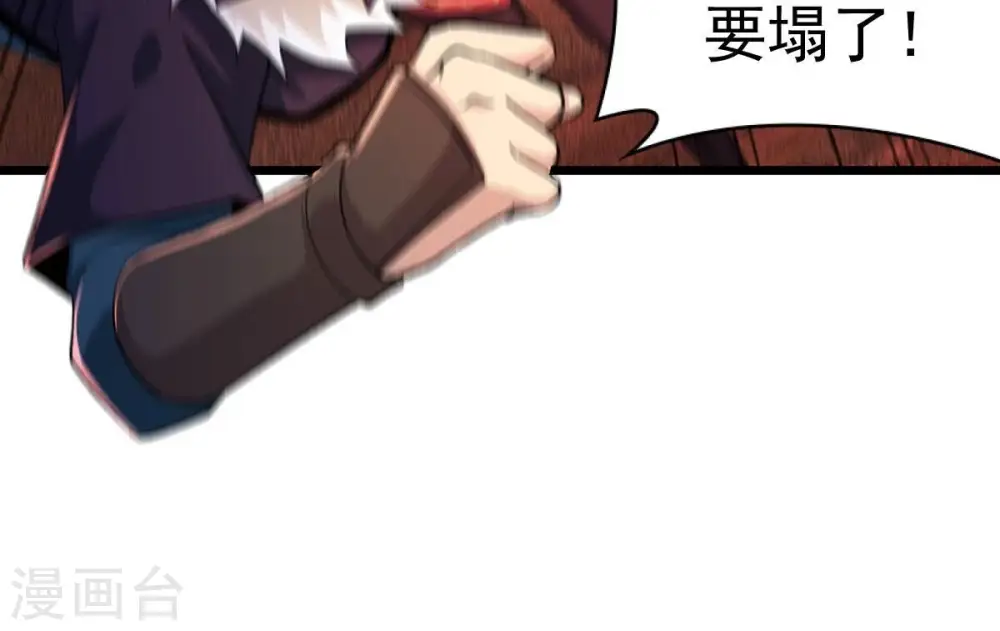 第196话 血黎 第63页