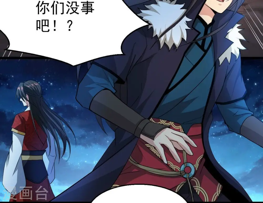 第197话 老夫竟如此抢手 第5页