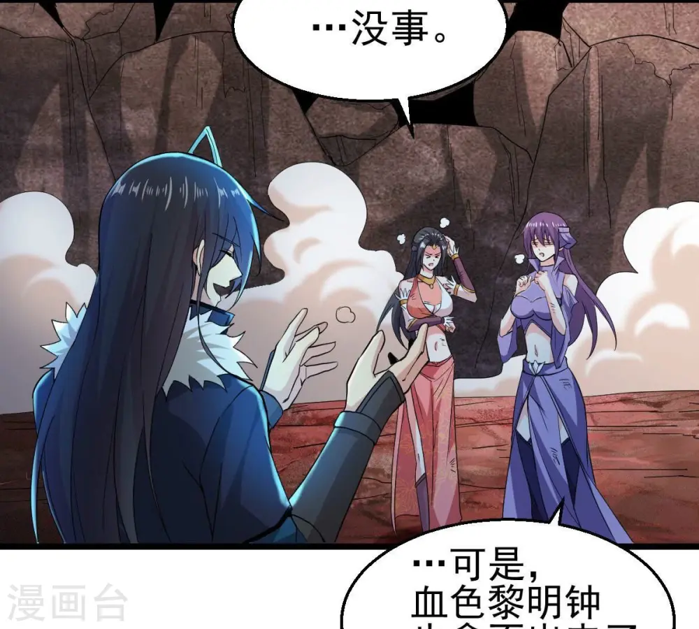 第197话 老夫竟如此抢手 第6页