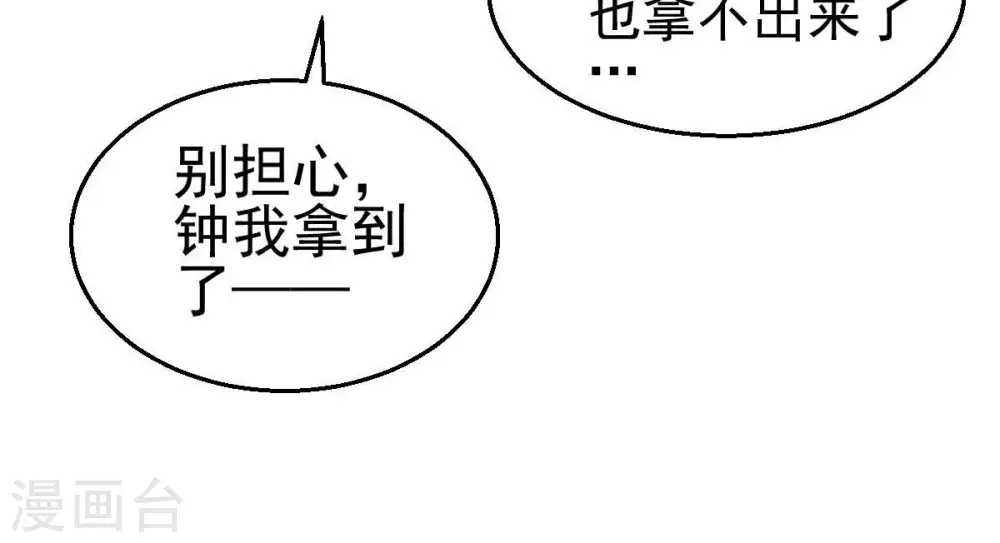 第197话 老夫竟如此抢手 第7页