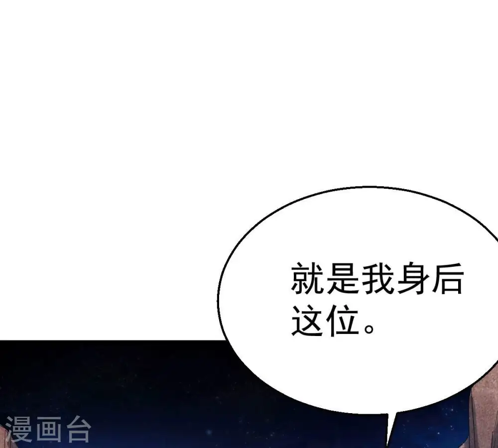 第197话 老夫竟如此抢手 第8页