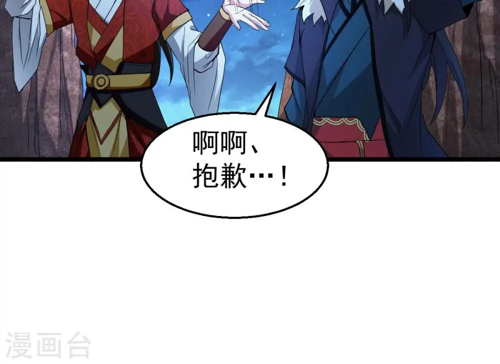 第197话 老夫竟如此抢手 第13页