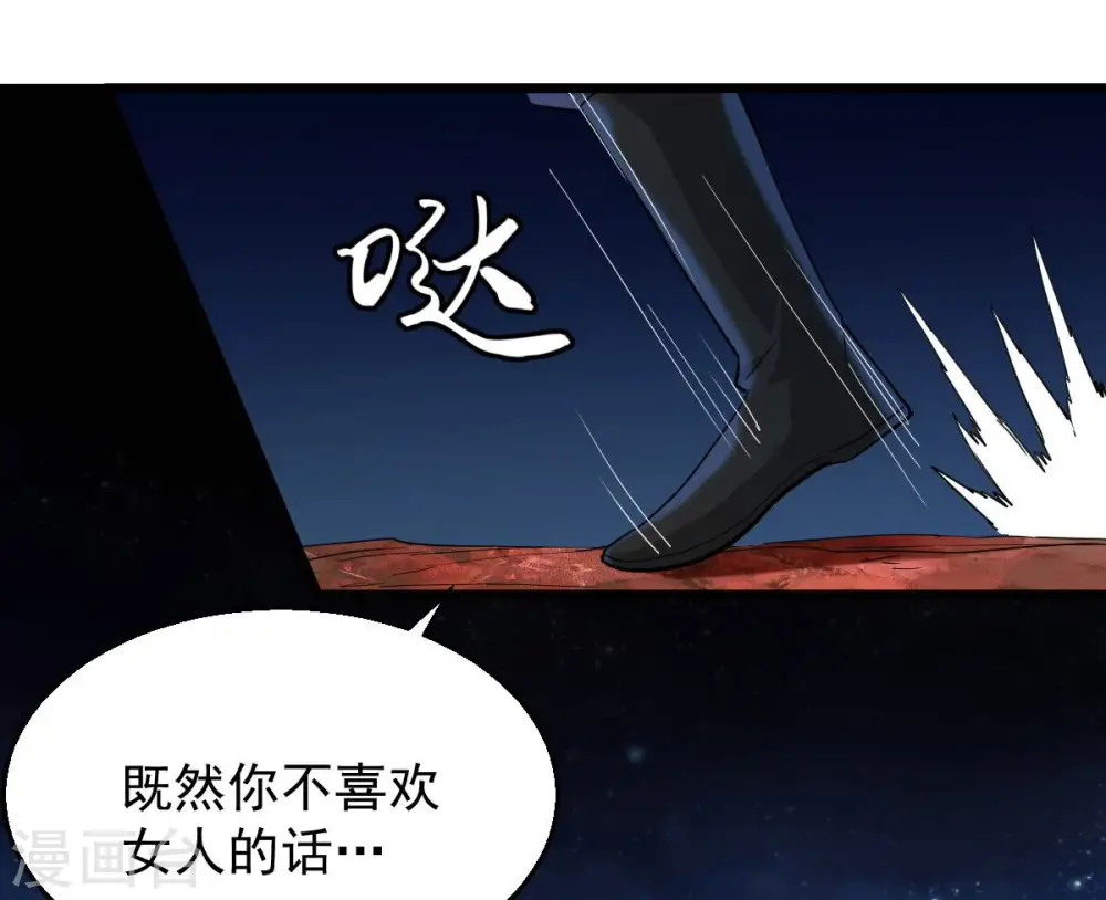 第197话 老夫竟如此抢手 第17页