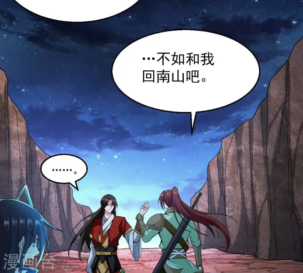 第197话 老夫竟如此抢手 第18页