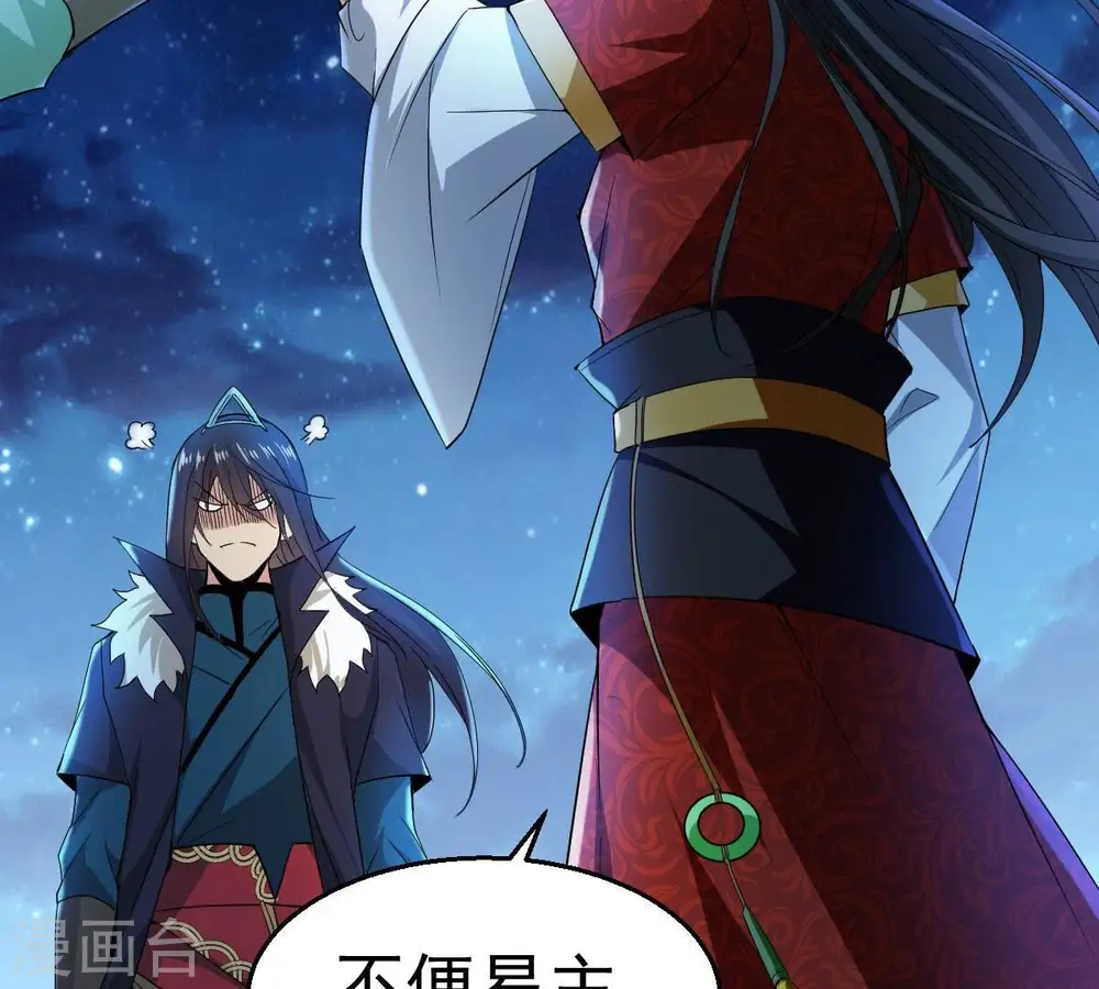 第197话 老夫竟如此抢手 第23页