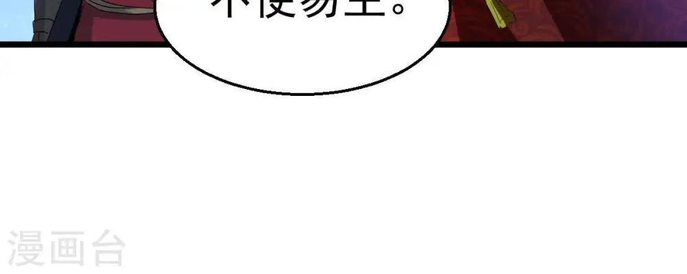 第197话 老夫竟如此抢手 第24页