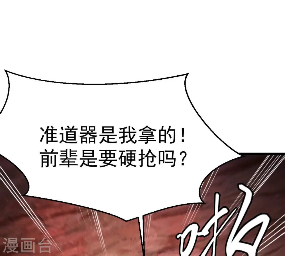 第197话 老夫竟如此抢手 第25页