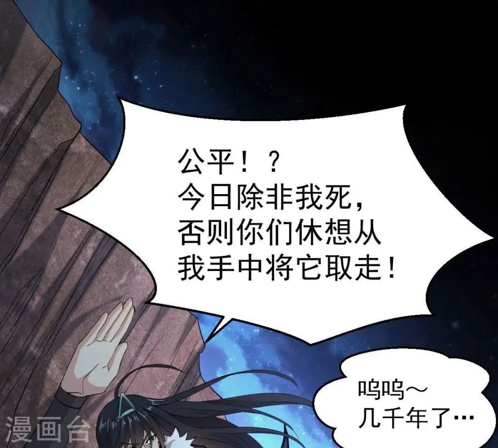 第197话 老夫竟如此抢手 第30页
