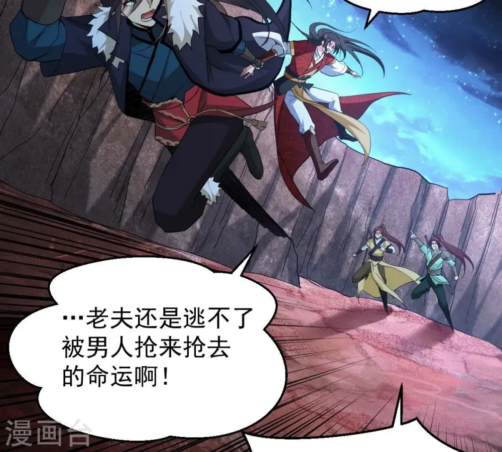 第197话 老夫竟如此抢手 第31页