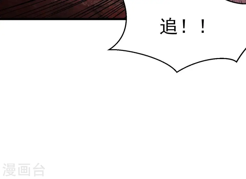 第197话 老夫竟如此抢手 第32页