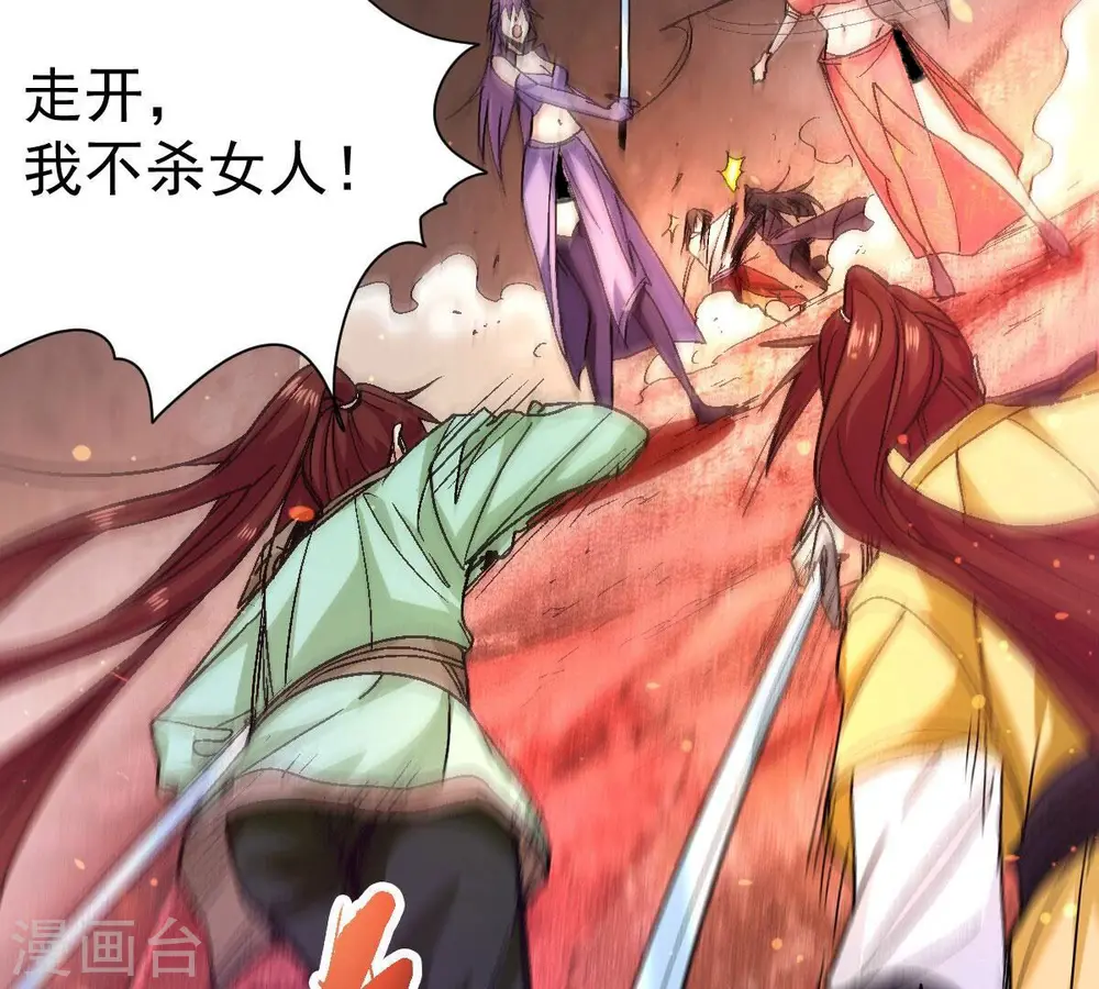 第197话 老夫竟如此抢手 第34页