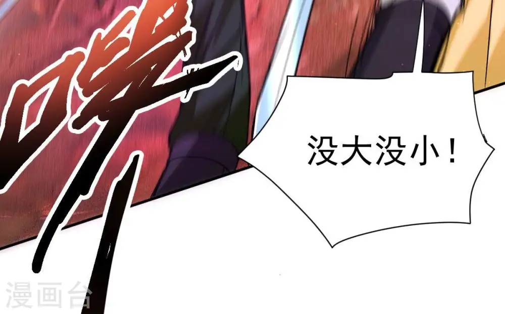 第197话 老夫竟如此抢手 第35页