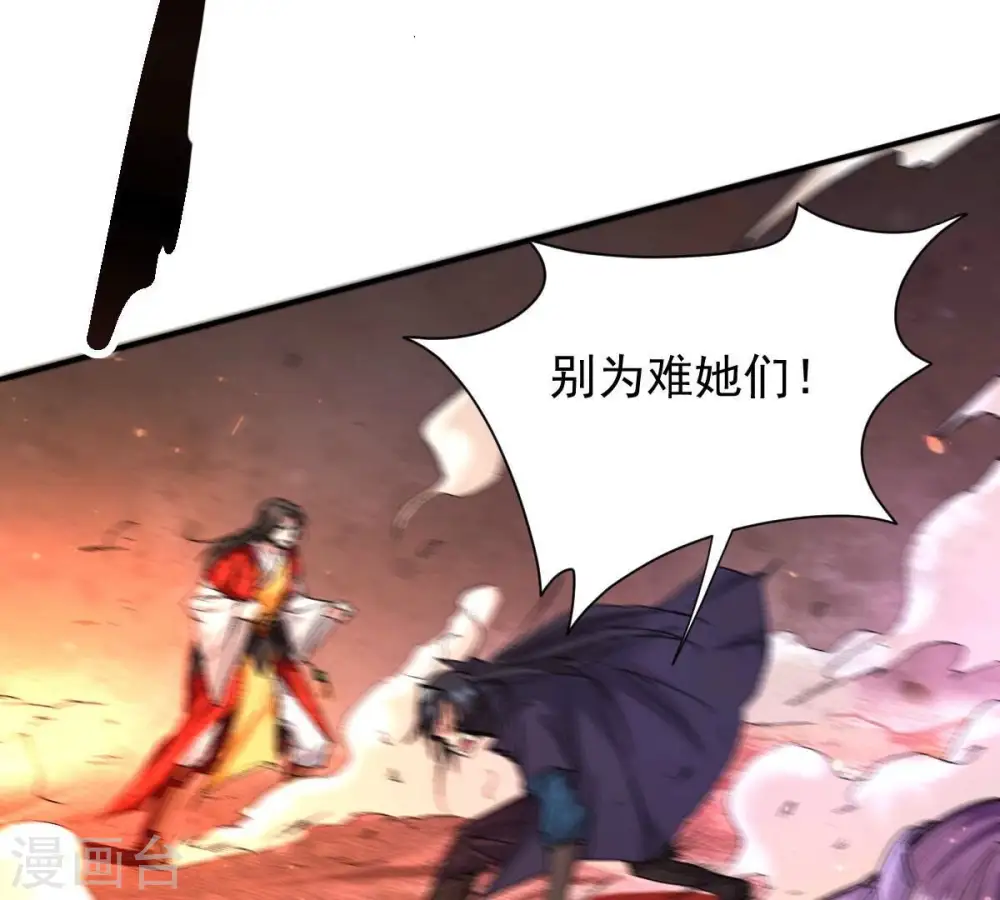 第197话 老夫竟如此抢手 第36页