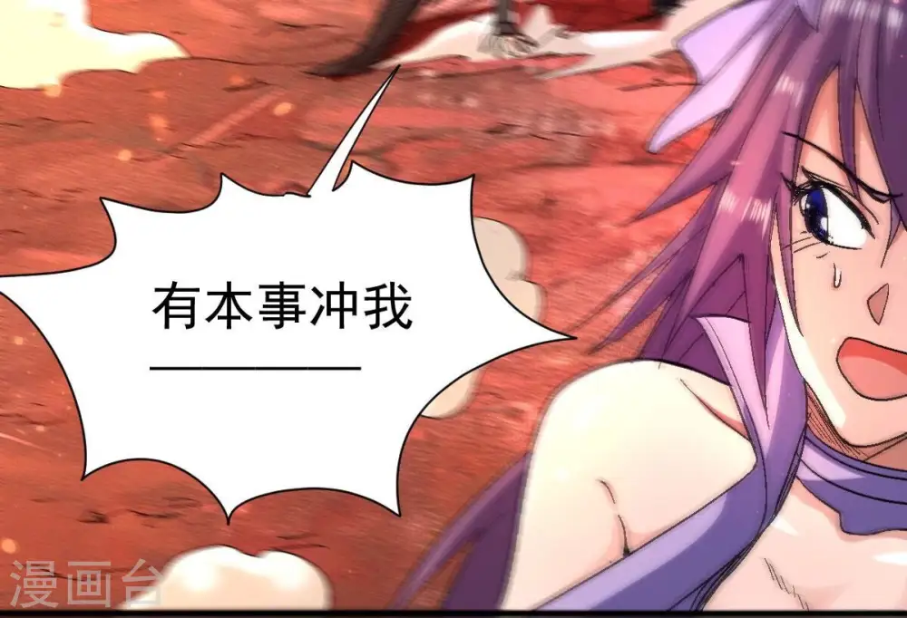 第197话 老夫竟如此抢手 第37页