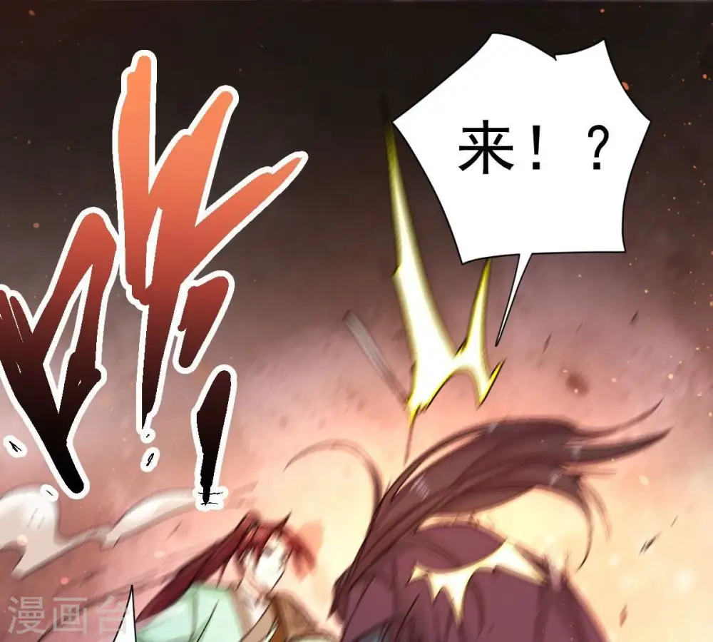 第197话 老夫竟如此抢手 第38页