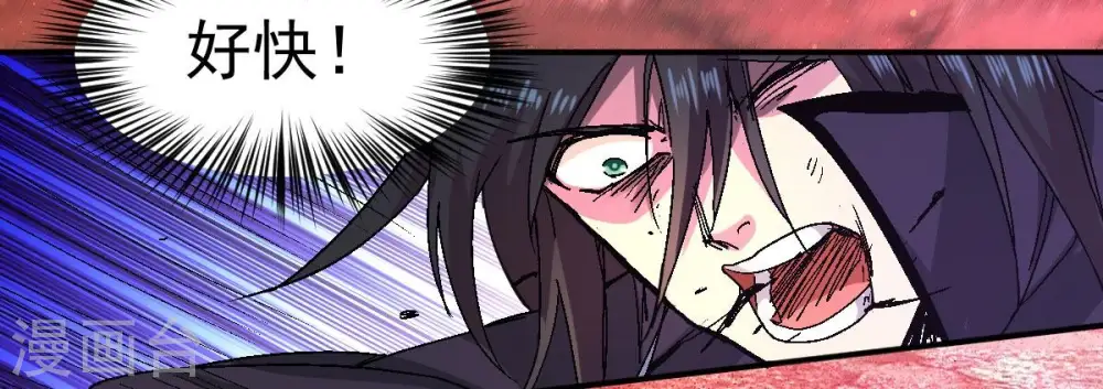 第197话 老夫竟如此抢手 第40页