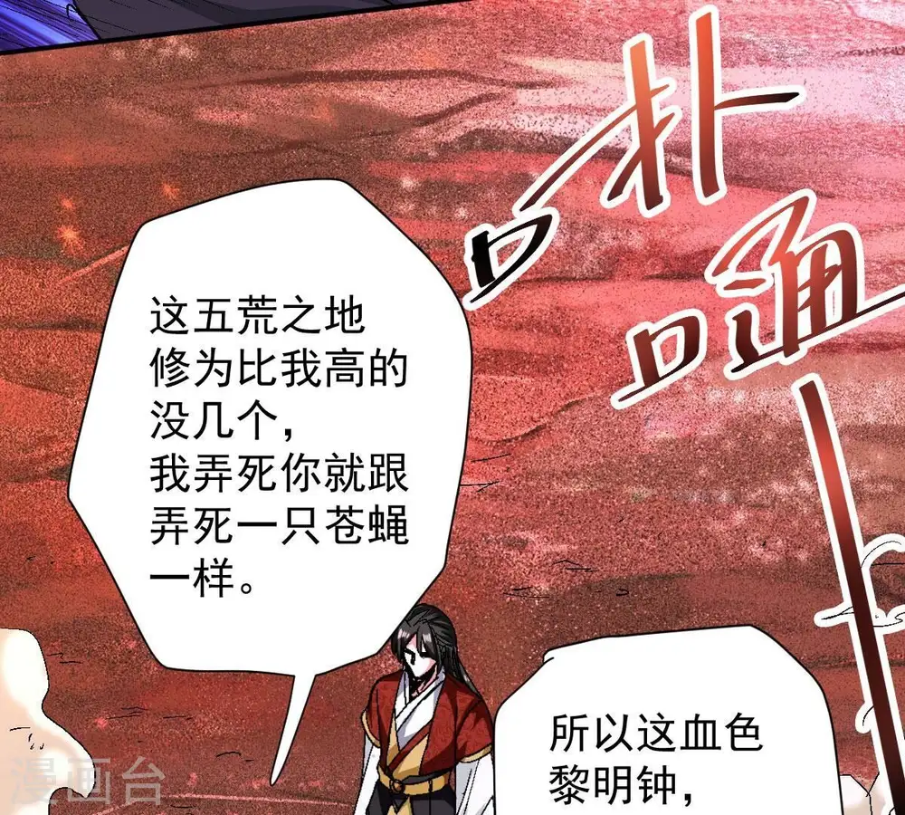第197话 老夫竟如此抢手 第41页
