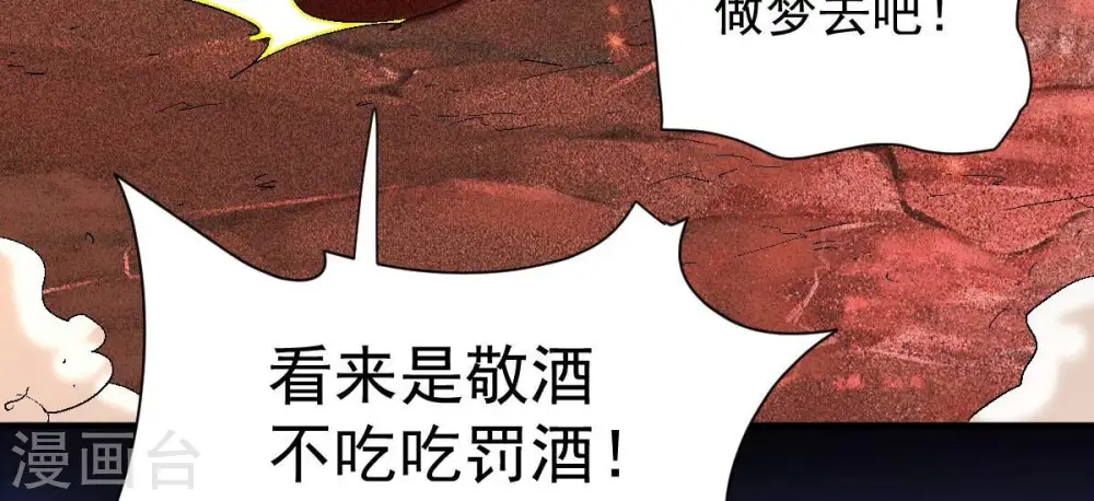 第197话 老夫竟如此抢手 第43页