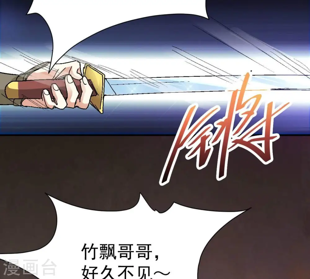 第197话 老夫竟如此抢手 第44页