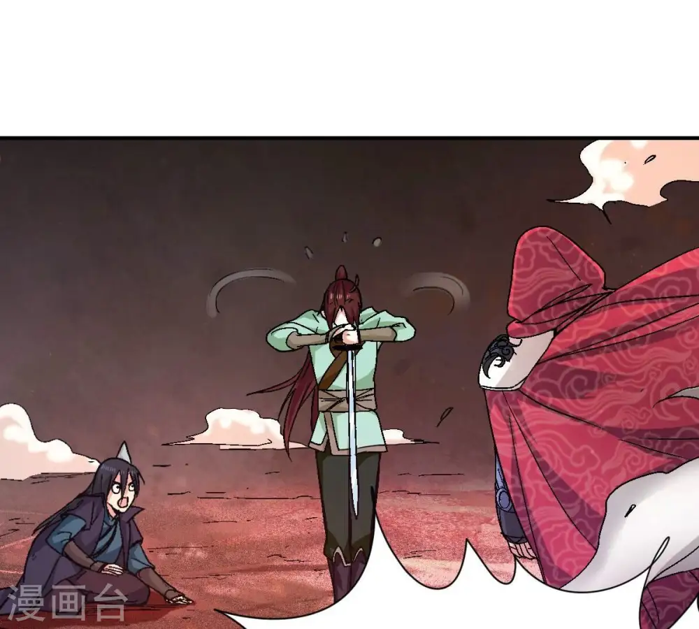 第197话 老夫竟如此抢手 第48页