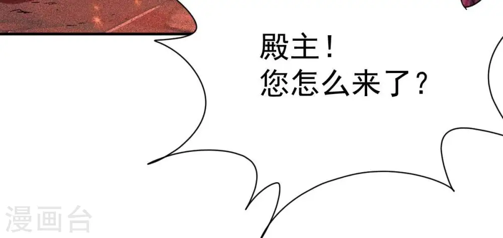 第197话 老夫竟如此抢手 第49页