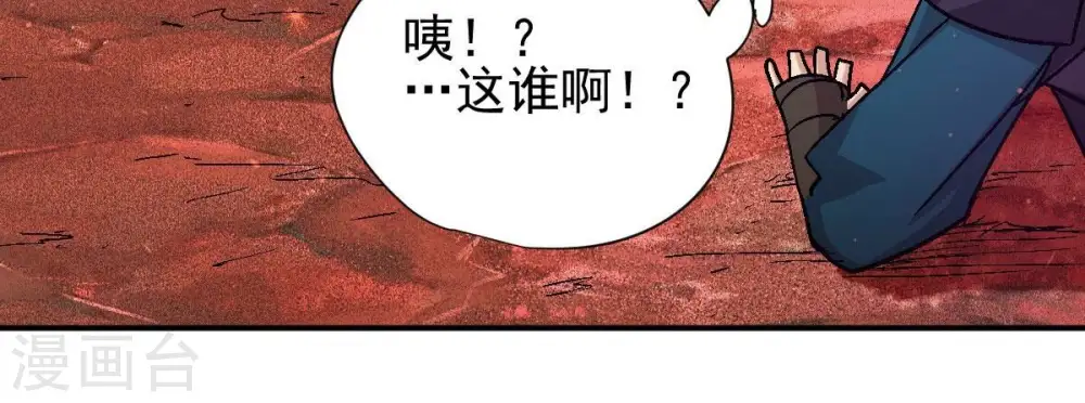 第197话 老夫竟如此抢手 第52页