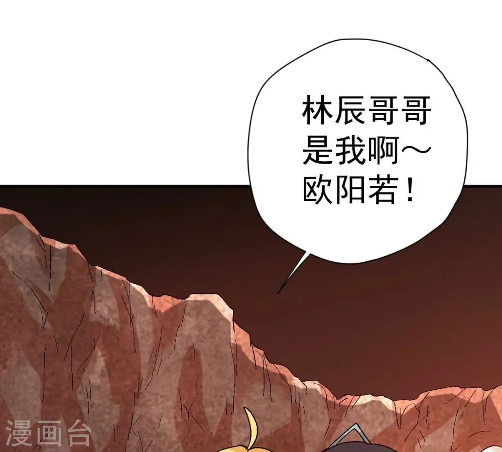 第197话 老夫竟如此抢手 第55页