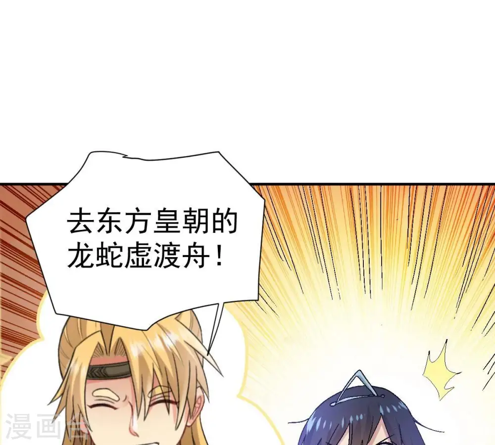 第197话 老夫竟如此抢手 第58页