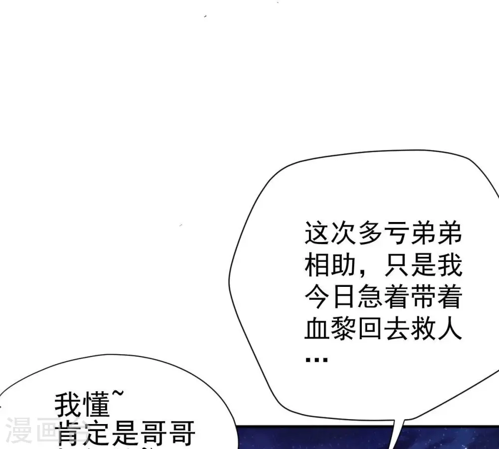 第197话 老夫竟如此抢手 第63页