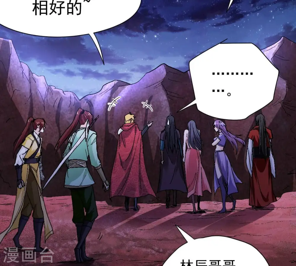 第197话 老夫竟如此抢手 第64页