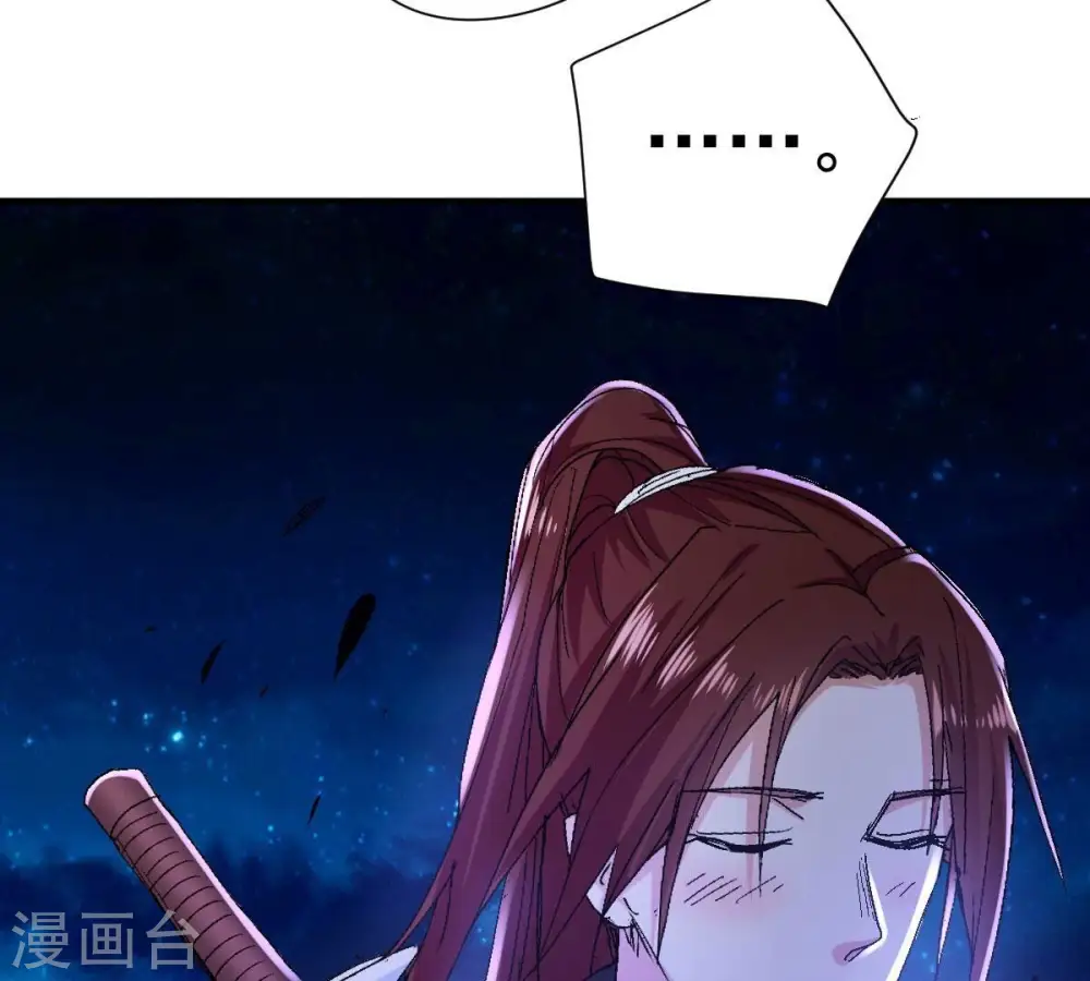 第197话 老夫竟如此抢手 第68页