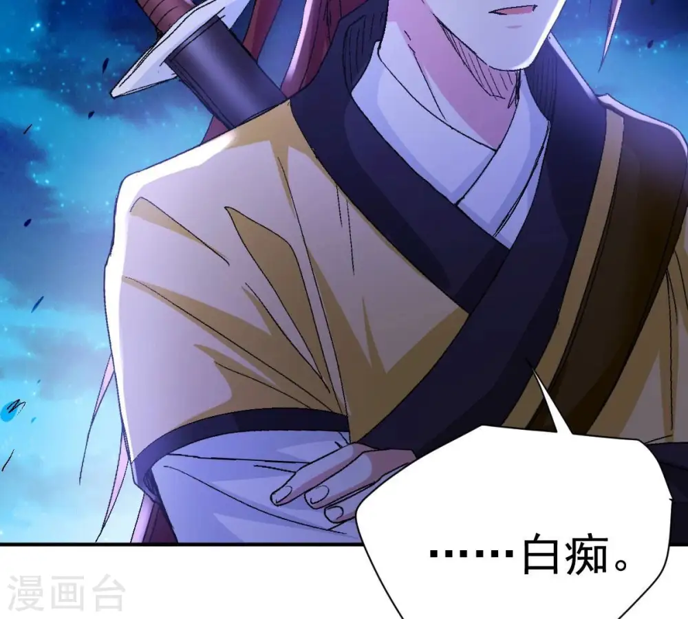 第197话 老夫竟如此抢手 第69页