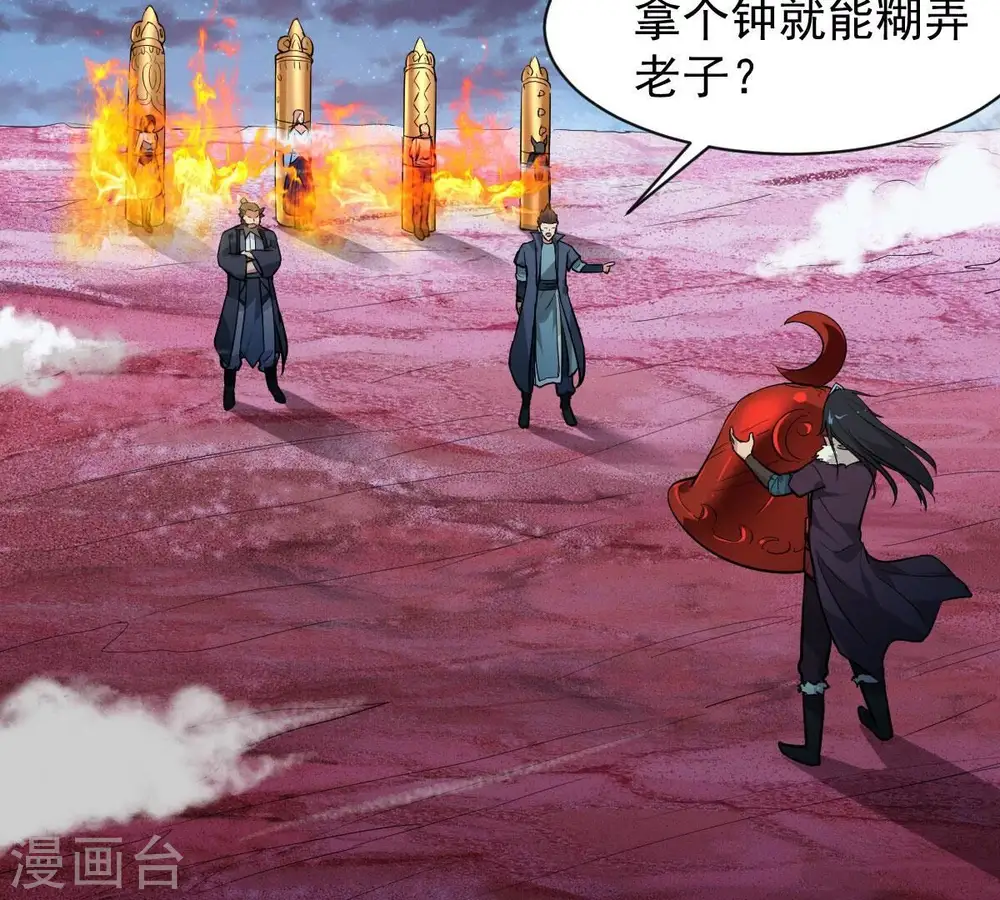 第198话 言而无信？！ 第4页