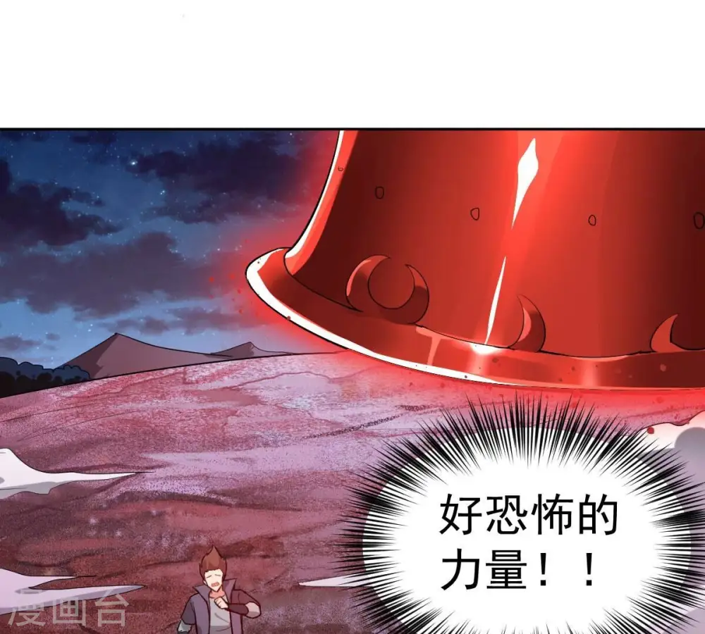 第198话 言而无信？！ 第18页