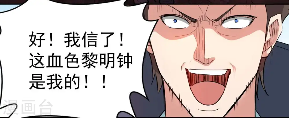 第198话 言而无信？！ 第20页