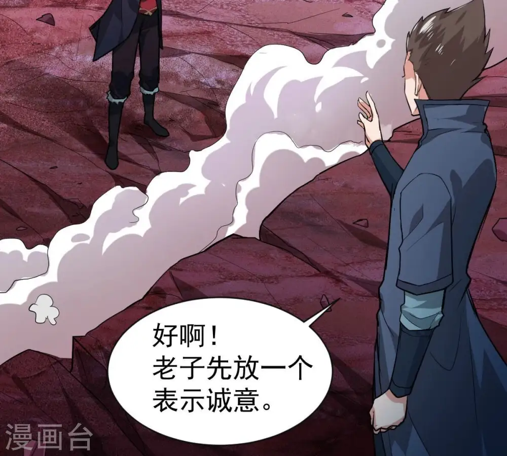 第198话 言而无信？！ 第22页